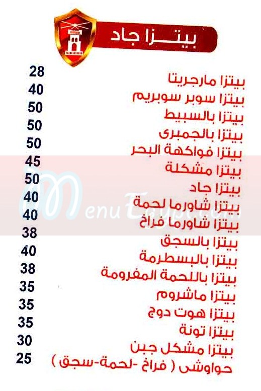 Gad Sad Zaghloul menu Egypt